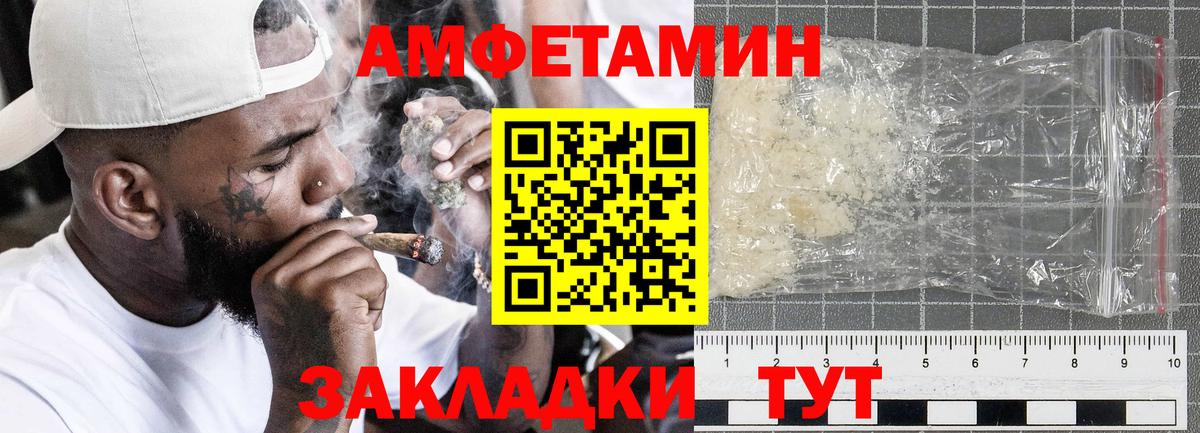 Ставрополь  Амфетамин 98%  АМФ  Амфетамин  Вход с VPN 