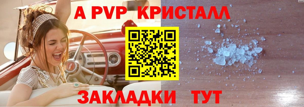 Ставрополь  Alfa_PVP Соль  Alfa_PVP  Alfa_PVP СК  Вход с VPN 