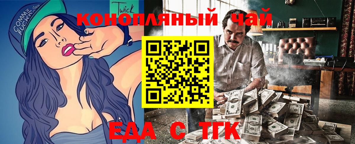 Печенье с ТГК марихуана  Вход с VPN  Ставрополь 