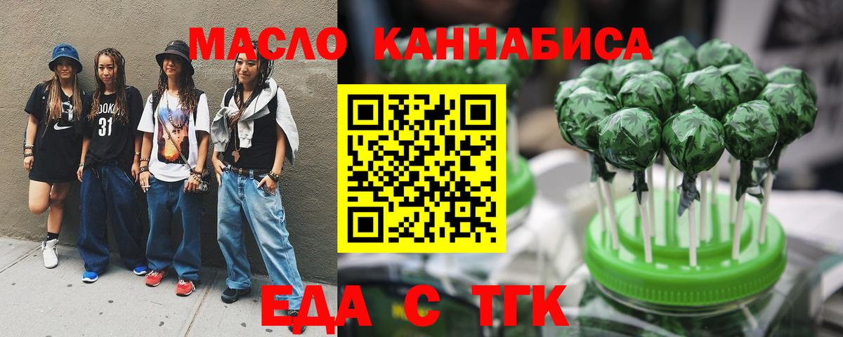 Печенье с ТГК конопля Ставрополь