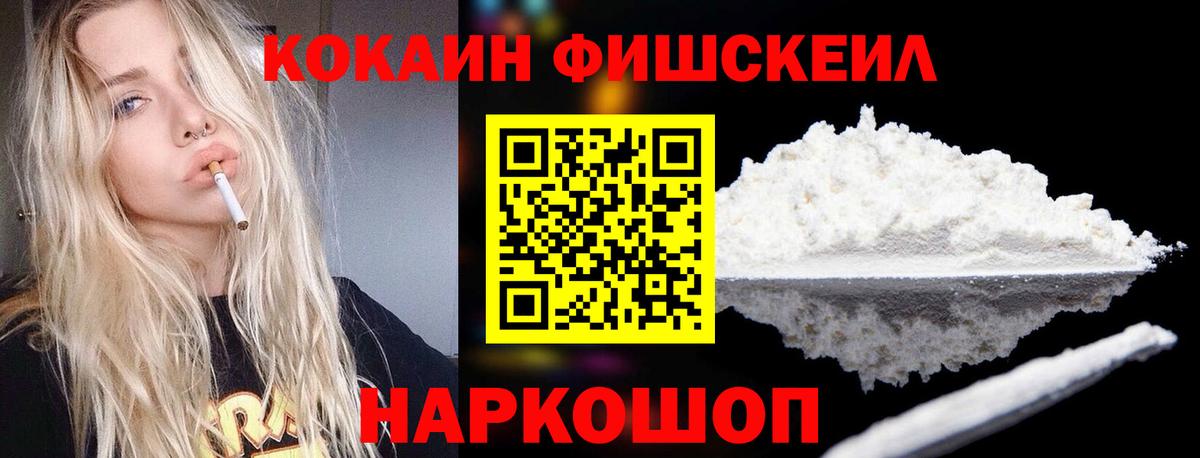 КОКАИН 99% Ставрополь