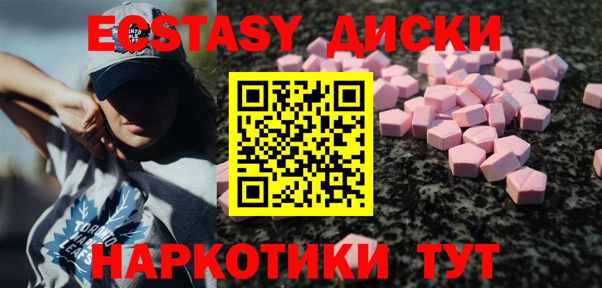 Экстази TESLA  где можно купить   ЭКСТАЗИ  Ставрополь  Вход с VPN  ЭКСТАЗИ 280мг 