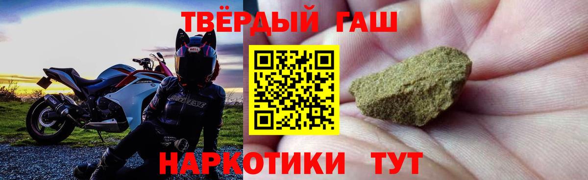где купить наркотик  Гашиш  Ставрополь  Вход с VPN  ГАШ VHQ 