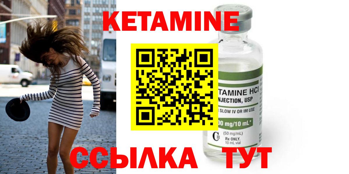 Ставрополь  Кетамин ketamine  Вход с VPN 