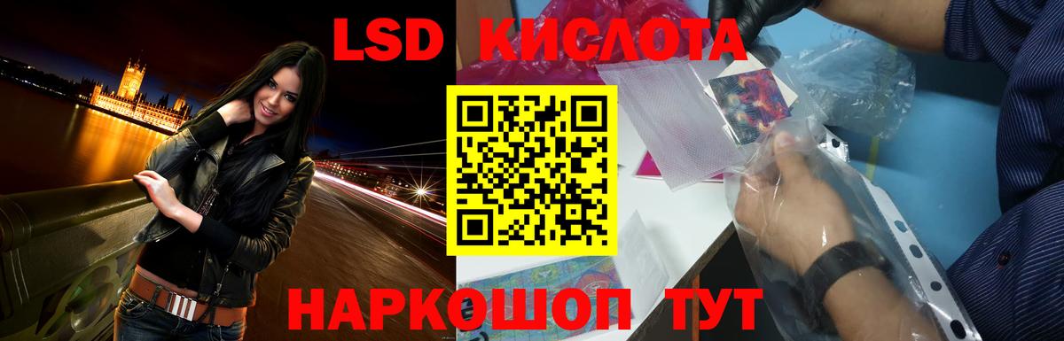 Лсд 25 экстази кислота  Вход с VPN  hydra сайт  Ставрополь 