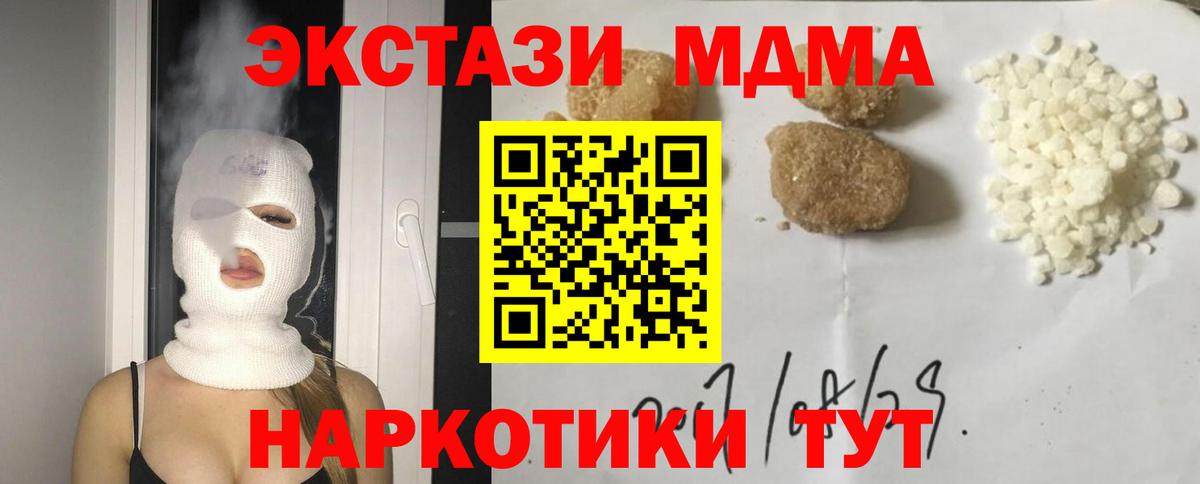 MDMA Molly  Вход с VPN  МДМА кристаллы  Ставрополь 