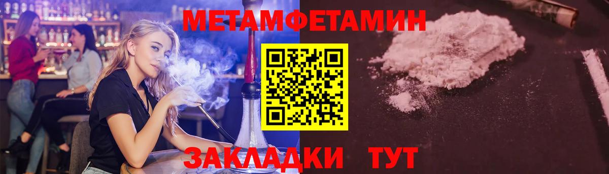 МЕТАМФЕТАМИН Methamphetamine  Вход с VPN  Ставрополь 