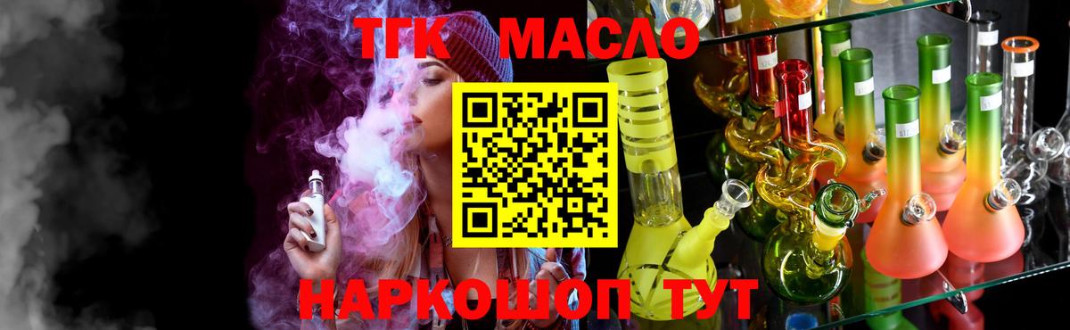 Дистиллят ТГК гашишное масло Ставрополь
