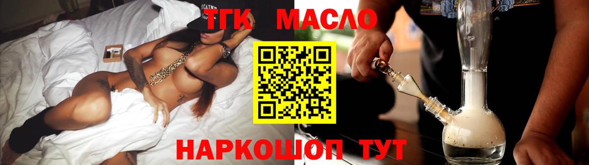 Дистиллят ТГК THC oil  Дистиллят ТГК THC oil  Вход с VPN  Ставрополь 